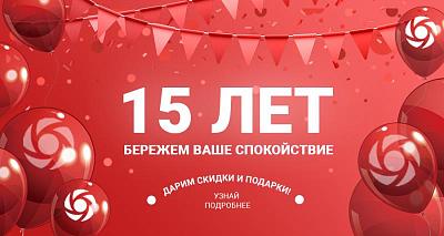 Акции к юбилею нашей компании!